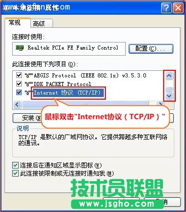 騰達(dá)FH332設(shè)置固定IP（靜態(tài)IP）上網(wǎng)教程