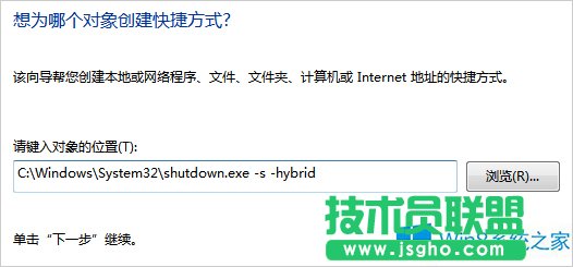 Win8把關(guān)機(jī)和重啟添加到Metro界面的技巧