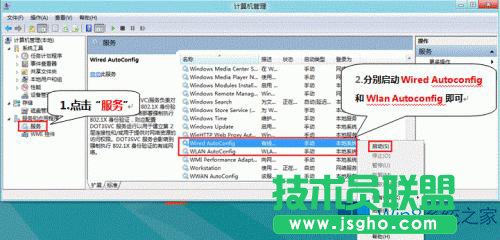 Win8開啟802.1x認(rèn)證的圖文教程