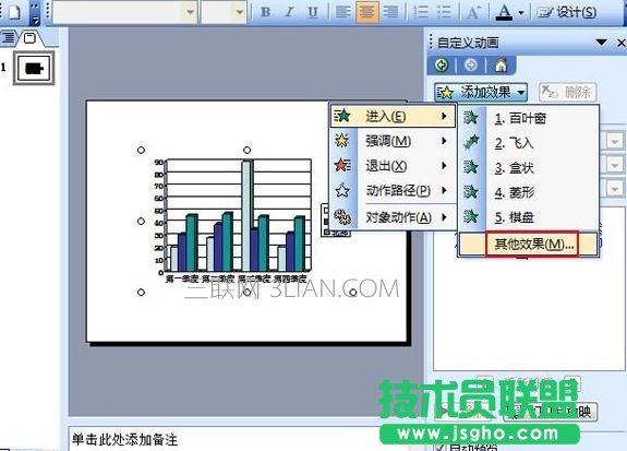 ppt中插入的圖表怎么添加動畫效果