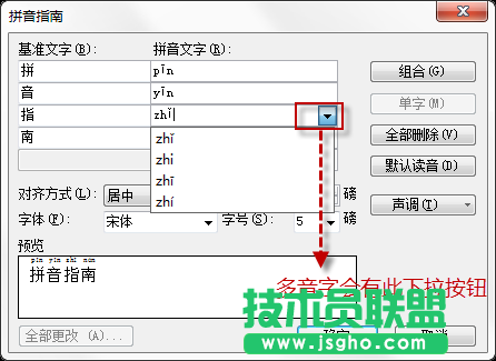 wps文字中使用字體的一些方法和技巧