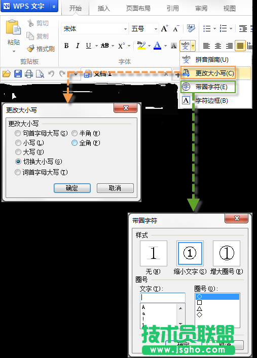 wps文字中使用字體的一些方法和技巧