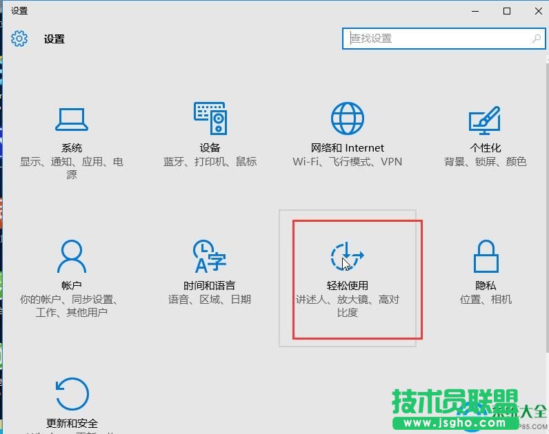 win10修改鼠標指針的方法