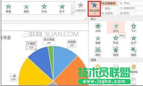 ppt2013怎么設置自動播放