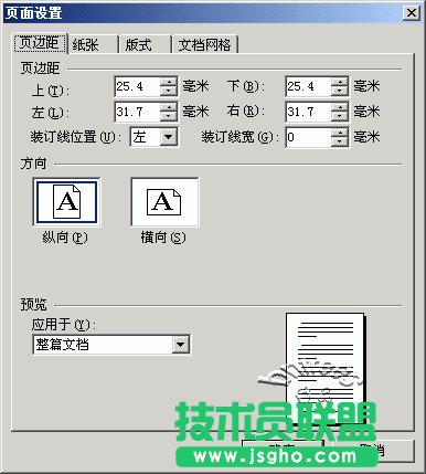 WPS文字怎么設(shè)置默認(rèn)模板   三聯(lián)