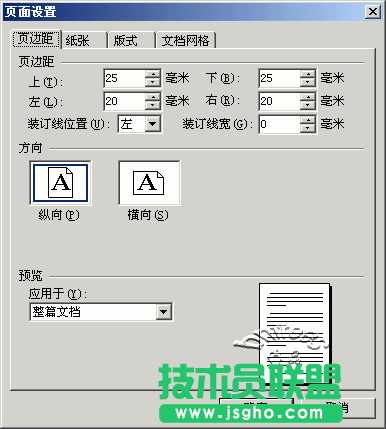 WPS文字設(shè)置默認(rèn)模板教程