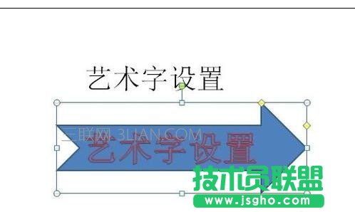 ppt中藝術字怎么設計