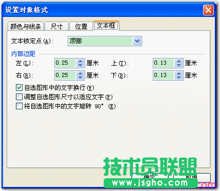 WPS文本占位符詳細教程