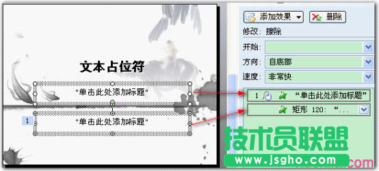 WPS文本占位符詳細教程