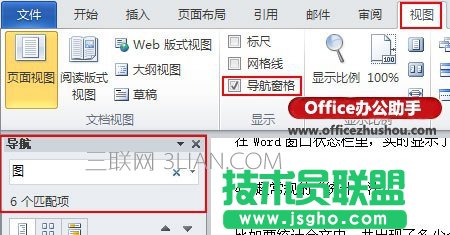 Word 2010文檔字數(shù)統(tǒng)計的4種方法