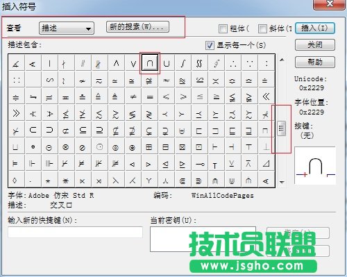 MathType插入交集符號