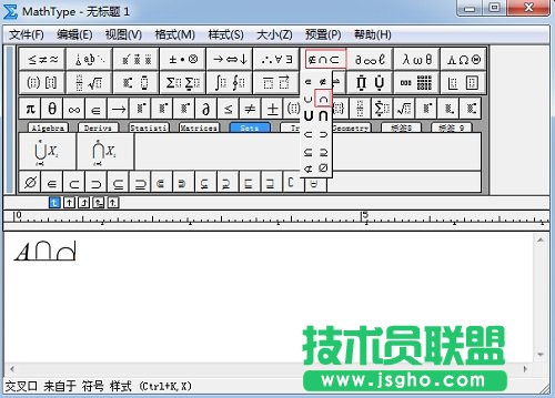 MathType交集符號