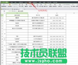 wps表格怎樣標記相同數(shù)據(jù)