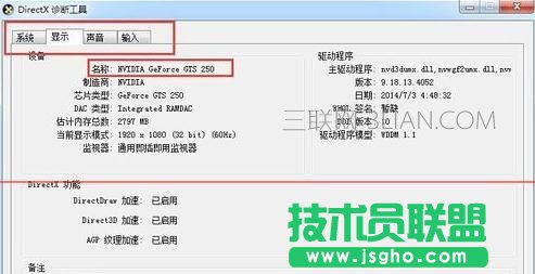 怎么看電腦顯卡型號