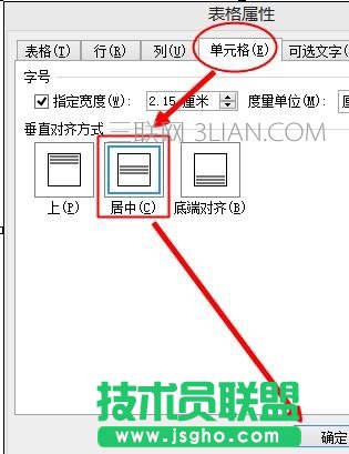 word表格水平居中，word水平居中怎么設(shè)置