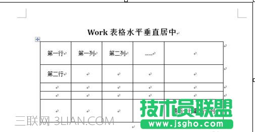 word表格水平居中，word水平居中怎么設(shè)置