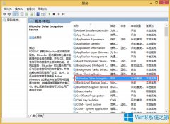 Win8控制面板沒有BitLocker選項如何解決？