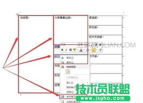 word怎么做結(jié)構(gòu)圖