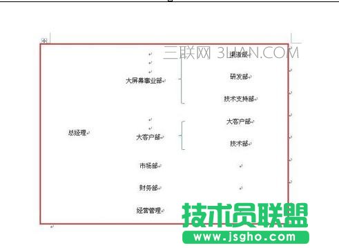 word怎么做結(jié)構(gòu)圖