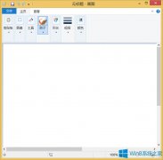 Win8如何打開畫圖工具