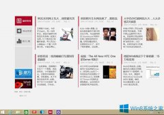 Win8.1 Modern應(yīng)用顯示任務(wù)欄的技巧