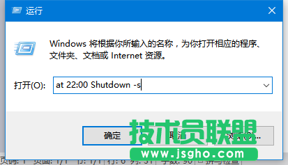 Win10怎么設(shè)置自動關(guān)機？   三聯(lián)