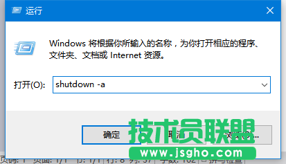 Win10怎么設(shè)置自動關(guān)機？