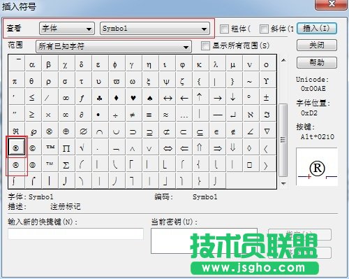 MathType注冊符號