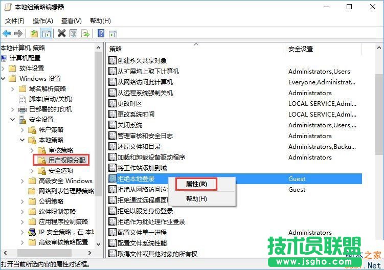 Win10打不開guest賬戶怎么辦？