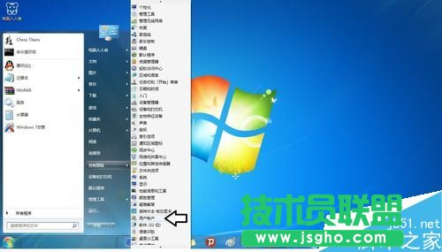 Win7操作系統(tǒng)的待機(jī)密碼的設(shè)置方法   三聯(lián)