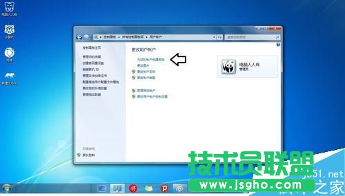 Win7操作系統(tǒng)的待機(jī)密碼的設(shè)置方法