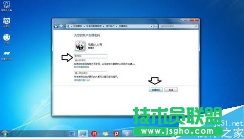 Win7操作系統(tǒng)的待機(jī)密碼的設(shè)置方法