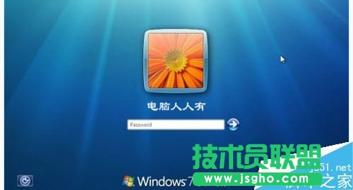 Win7操作系統(tǒng)的待機(jī)密碼的設(shè)置方法