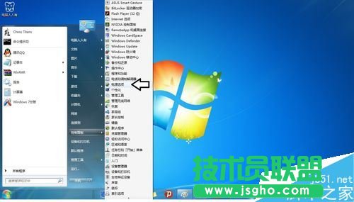 Win7操作系統(tǒng)的待機(jī)密碼的設(shè)置方法