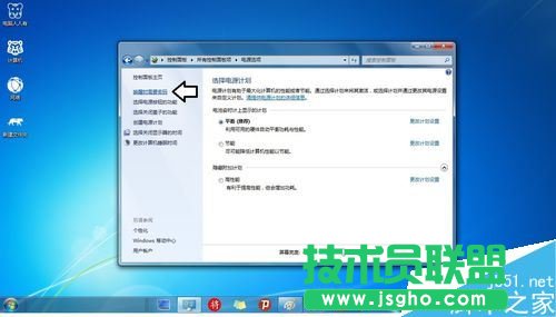 Win7操作系統(tǒng)的待機(jī)密碼的設(shè)置方法