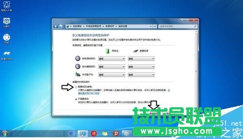 Win7操作系統(tǒng)的待機(jī)密碼的設(shè)置方法