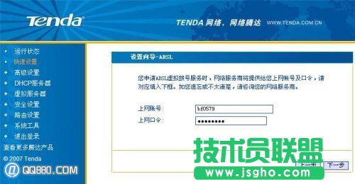 tenda路由器怎么設(shè)置