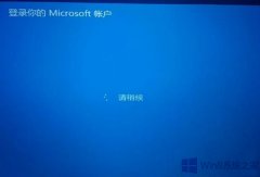 解決安裝Win8.1卡在登錄界面的小技巧