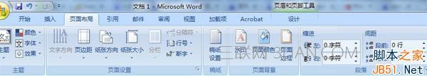 word頁眉頁腳怎么設(shè)置