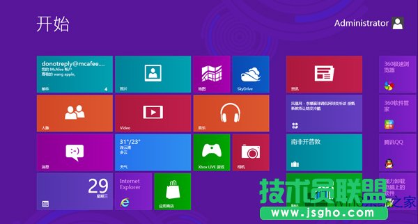 Win8部分程序不能運行的解決方案