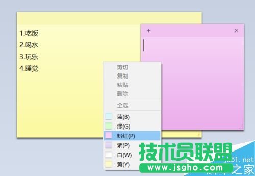 win10怎么將便利貼（便簽貼）固定在桌面、任務(wù)欄