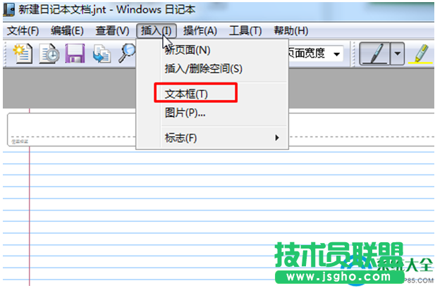 Win7系統(tǒng)日記本文檔怎么輸入文字？  三聯(lián)