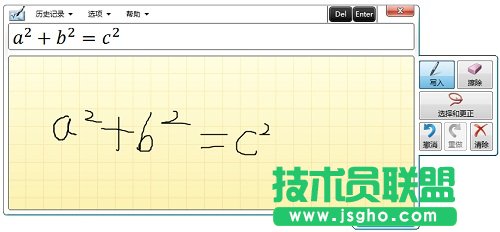 MathType手寫輸入面板