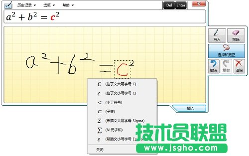 MathType符號更正