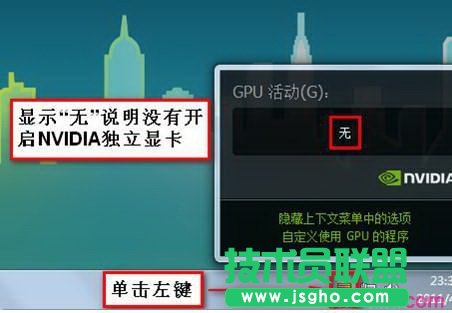 雙顯卡電腦怎么看用的是獨(dú)立顯卡還是集成顯卡