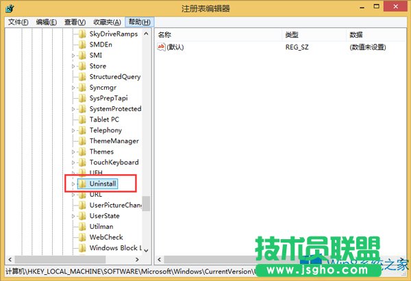 Win8.1刪除程序控制面板殘留項(xiàng)的方法