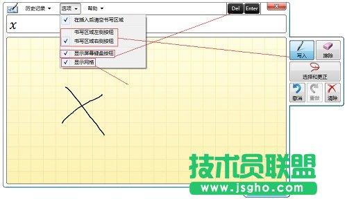 MathType手寫輸入面板