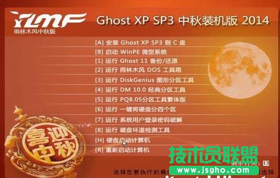 最新ghost xp系統(tǒng)快速開機(jī)方法介紹