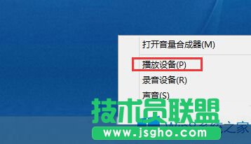 Win8怎么調(diào)左右聲道？