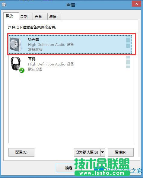 Win8怎么調(diào)左右聲道？